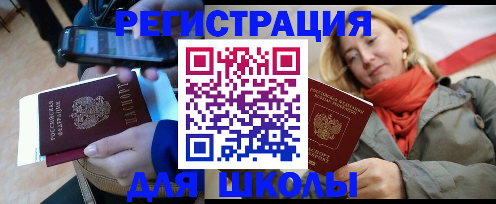 прописка иностранных граждан в Туле